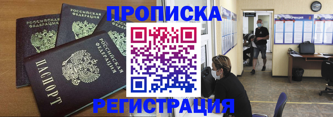 временная регистрация собственник в Бугульме