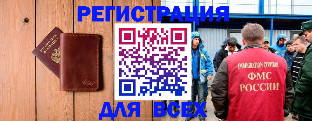 временная регистрация недорого в Бугульме