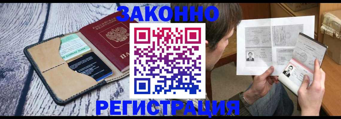 временная регистрация надежно в Бугульме