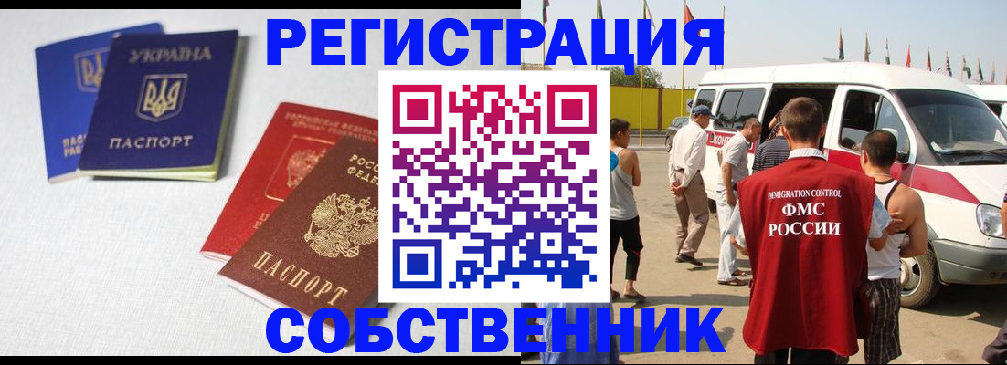временная регистрация купить в Бугульме